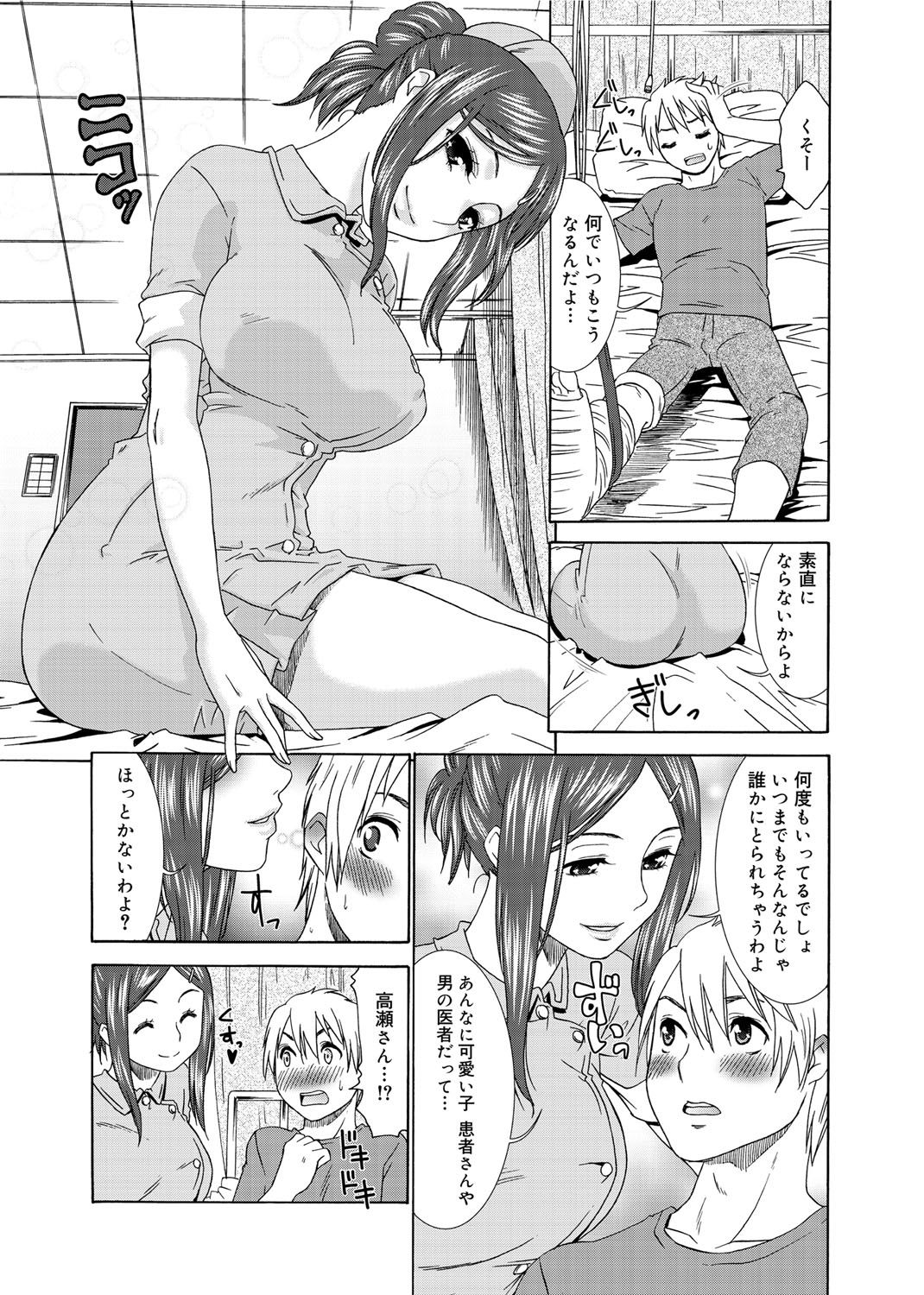 [Momonosuke] Momoiro Nurse [Digital] page 24 full