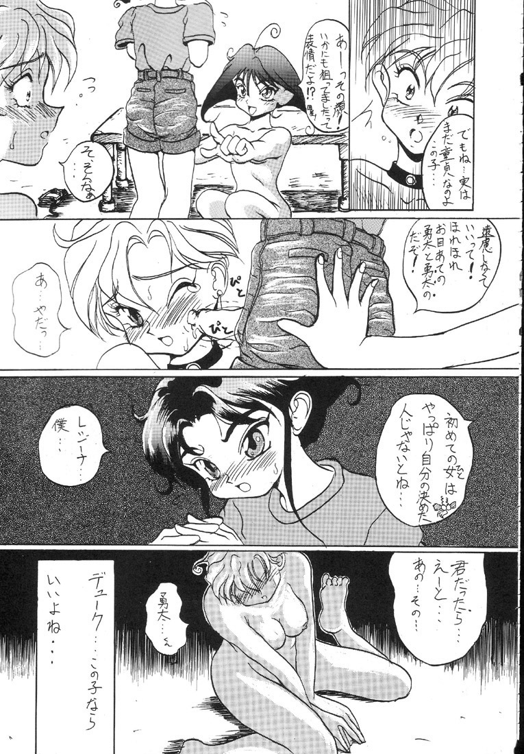 (C47) [Ryokan Hanamura (Hanamura Sei Tarou)] Kantsubaki no Ma (Various) page 50 full