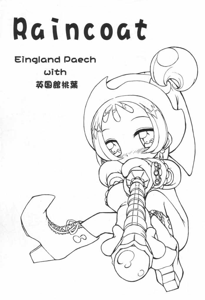 [England Peach (Eikokukan Momoha)] Pianissimo (Ojamajo Doremi) page 2 full