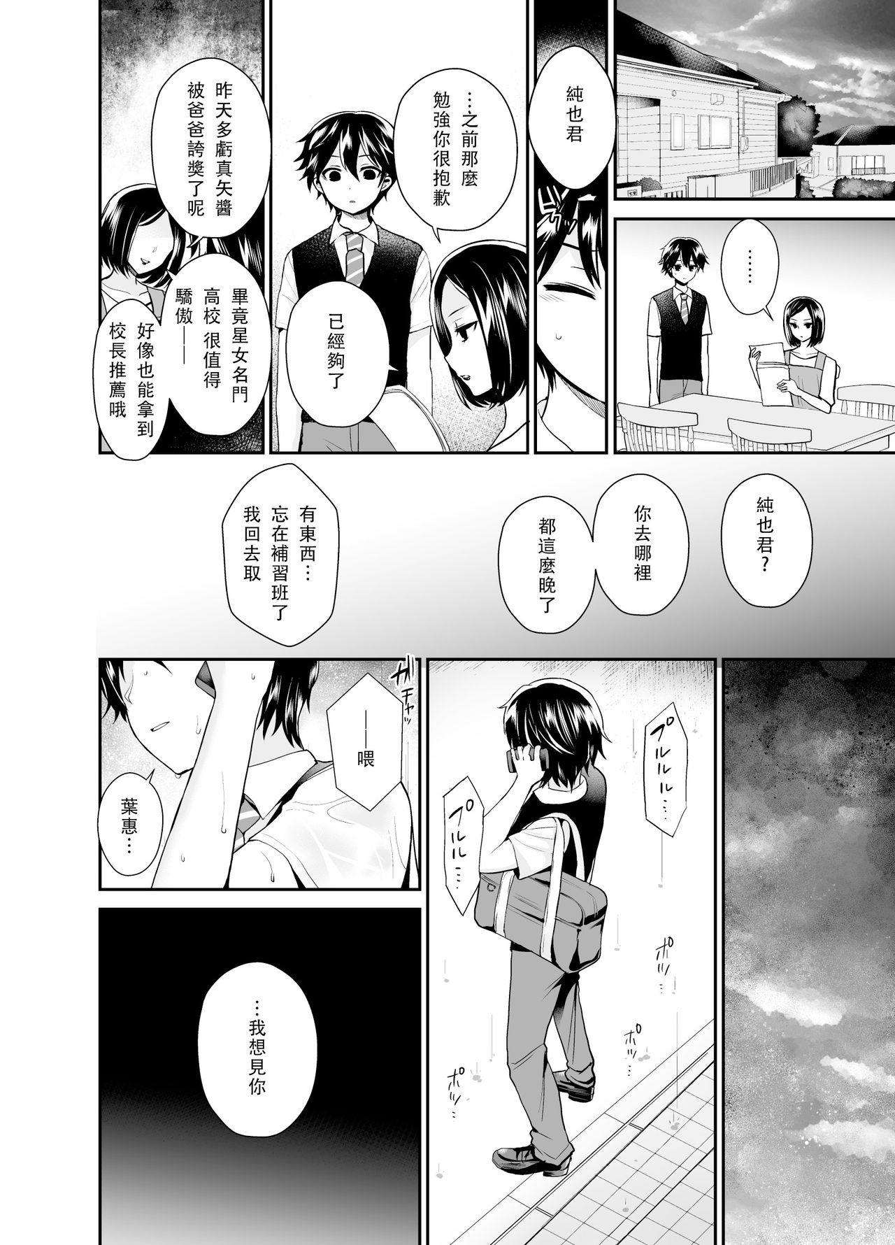 [Oshiruko Kan (Piririnegi)] Futanari! Oshioki Time 6 ~Kanketsuhen~ [Chinese] [沒有漢化] [Digital] page 13 full