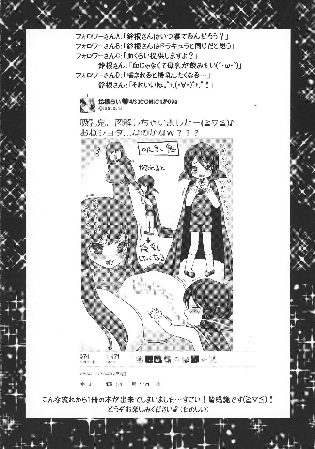 (COMIC1☆11) [Suzune Rai Chikashitsu (Suzune Rai)] OneShota Kyuunyuuki page 4 full