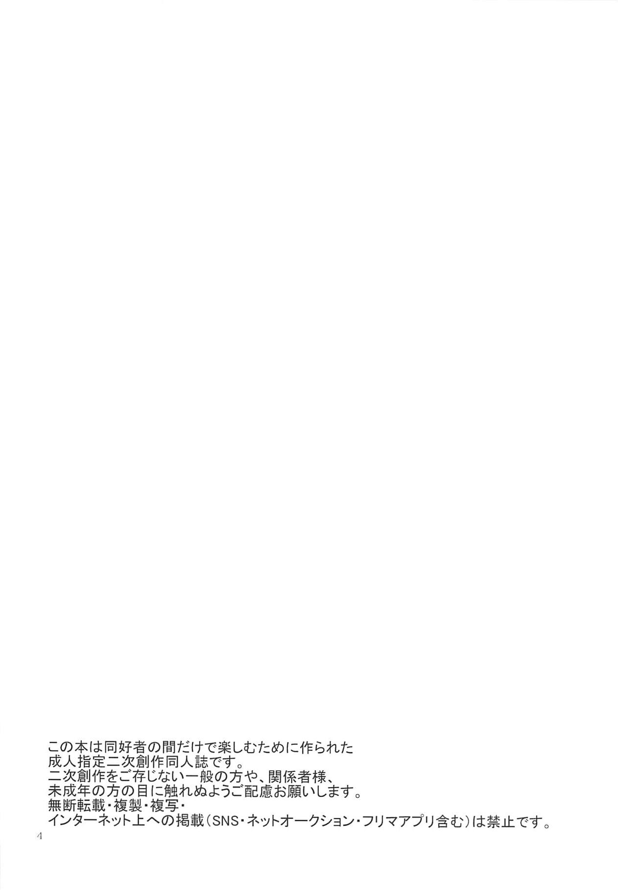 (Aikatsu! Carnival! 5) [Kojima Doubutsuen (Kojima Zoo)] Aine-chan wa Yasashii kara, Tomodachi ni Natte Ecchi na Koto Shite Kureru (Aikatsu Friends!) page 3 full