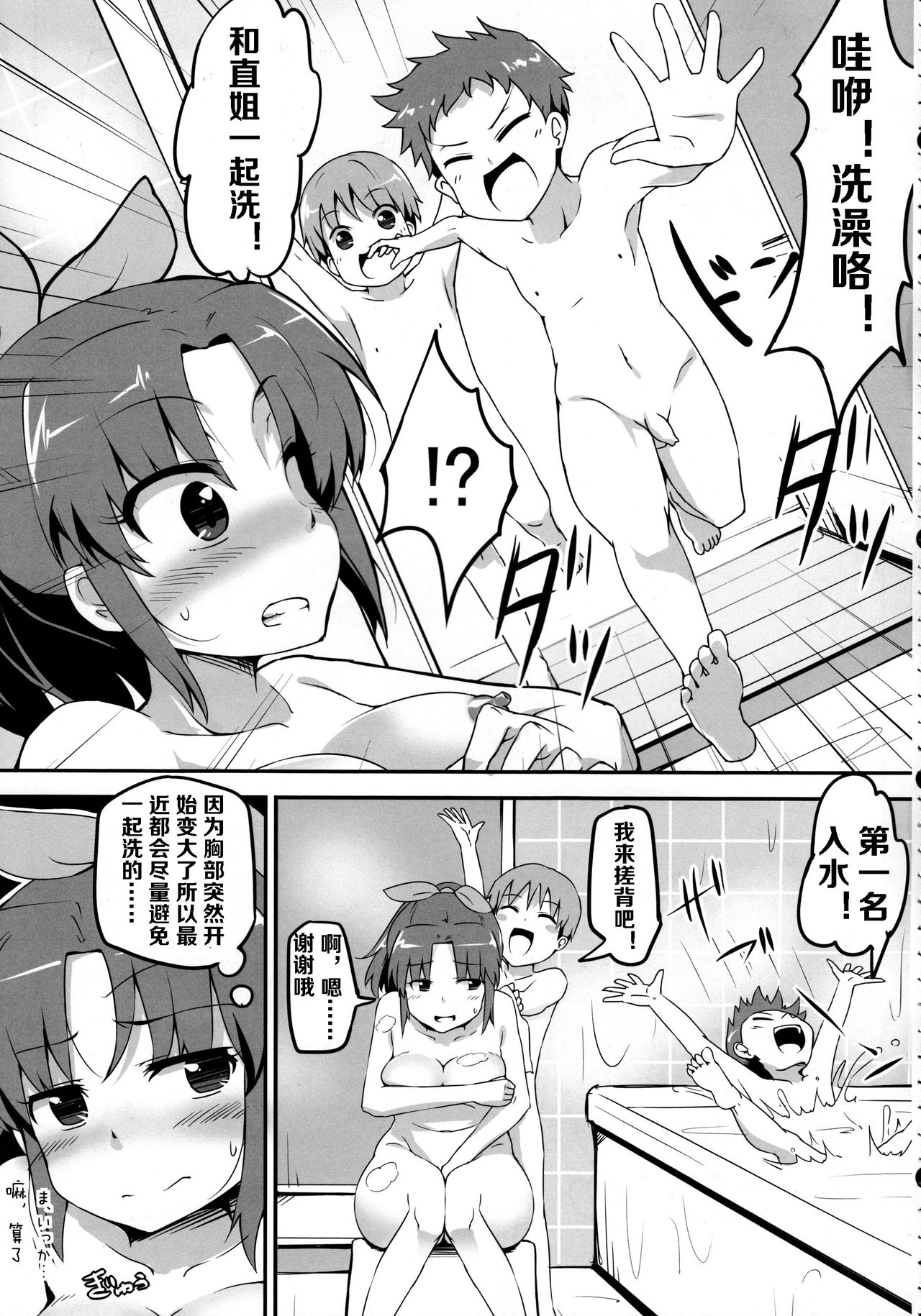 (C83) [Moenai Gomi Bukuro (BON_3000)] Nao no Onee-chan Jijou (Smile Precure!) (Chinese) [蕾管个人汉化] page 5 full