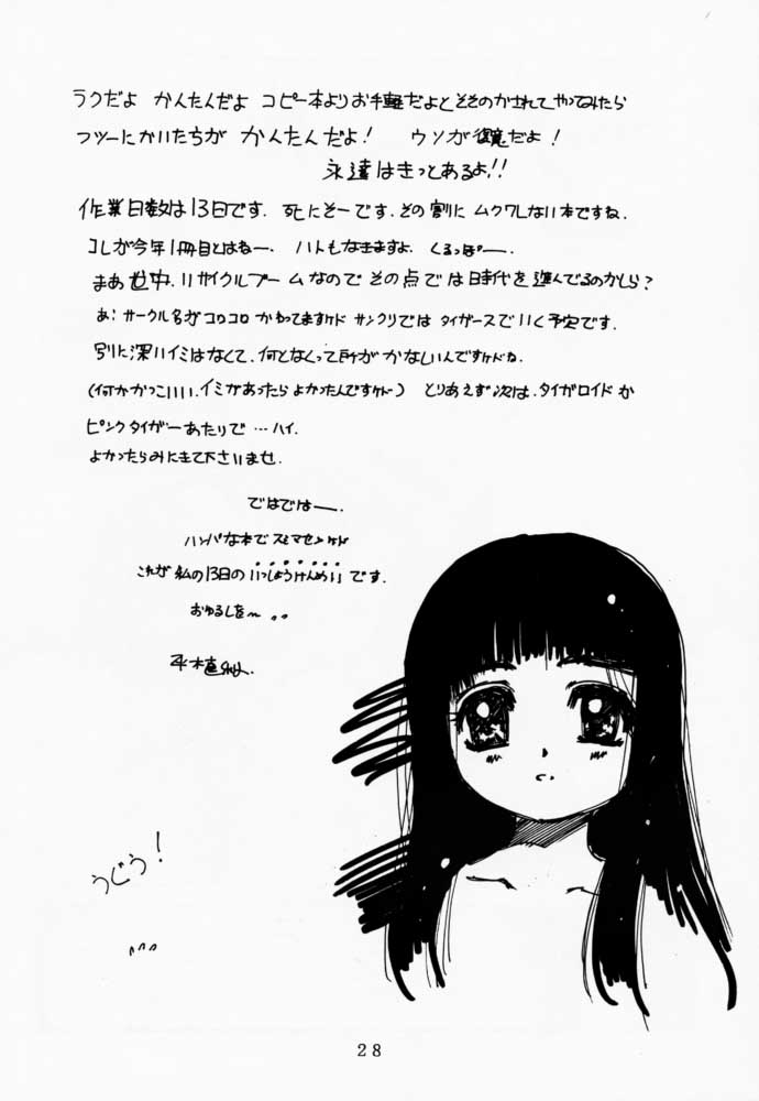 [Jiyuugaoka Shoutengai (Hiraki Naori)] Rakugaki (Chobits) page 27 full