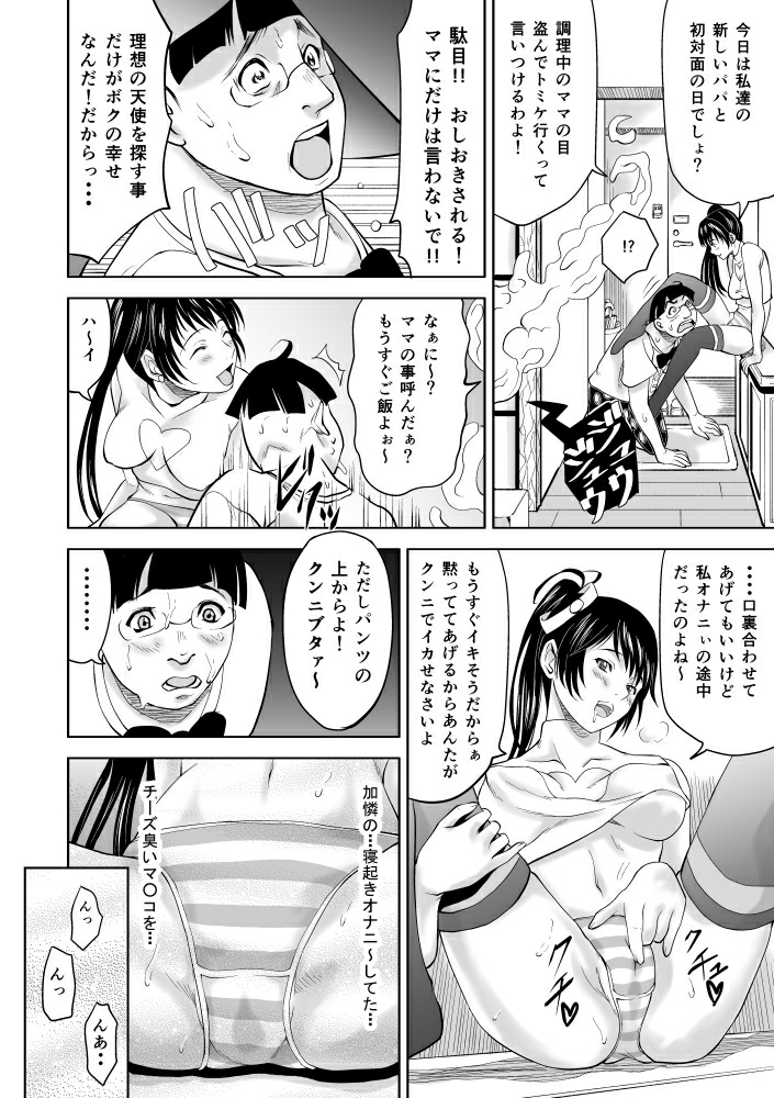 [Alice Anciel (Rafuro)] Tomodachi no Bijin Mama ni Daiji na Doutei wo Sukinayouni Ubawareru Ohanashi ~Karei naru Boshi Soukan Ikka~ [Digital] page 2 full