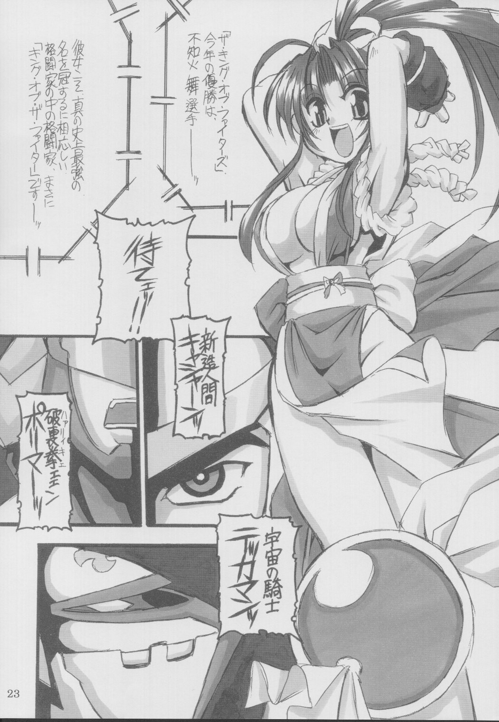 (C62) [NNZ DAN (Great Majin)] TATSUNOKO PRO VS. SNK. (King of Fighters, Samurai Spirits) page 21 full