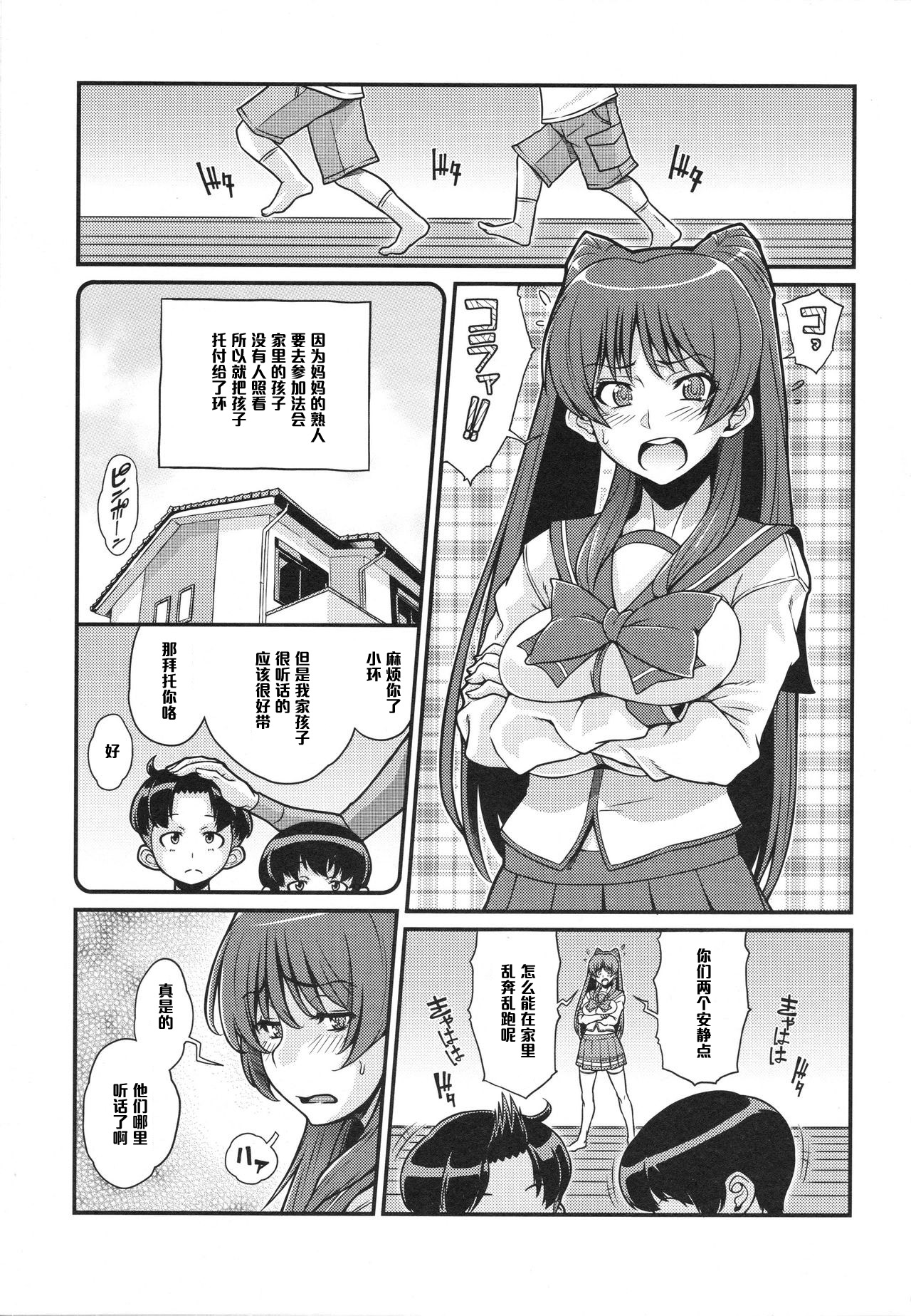 (C89) [Butagoya (Kemigawa)] Tama Otome Reboot (ToHeart2) [Chinese] [黑条汉化] page 2 full