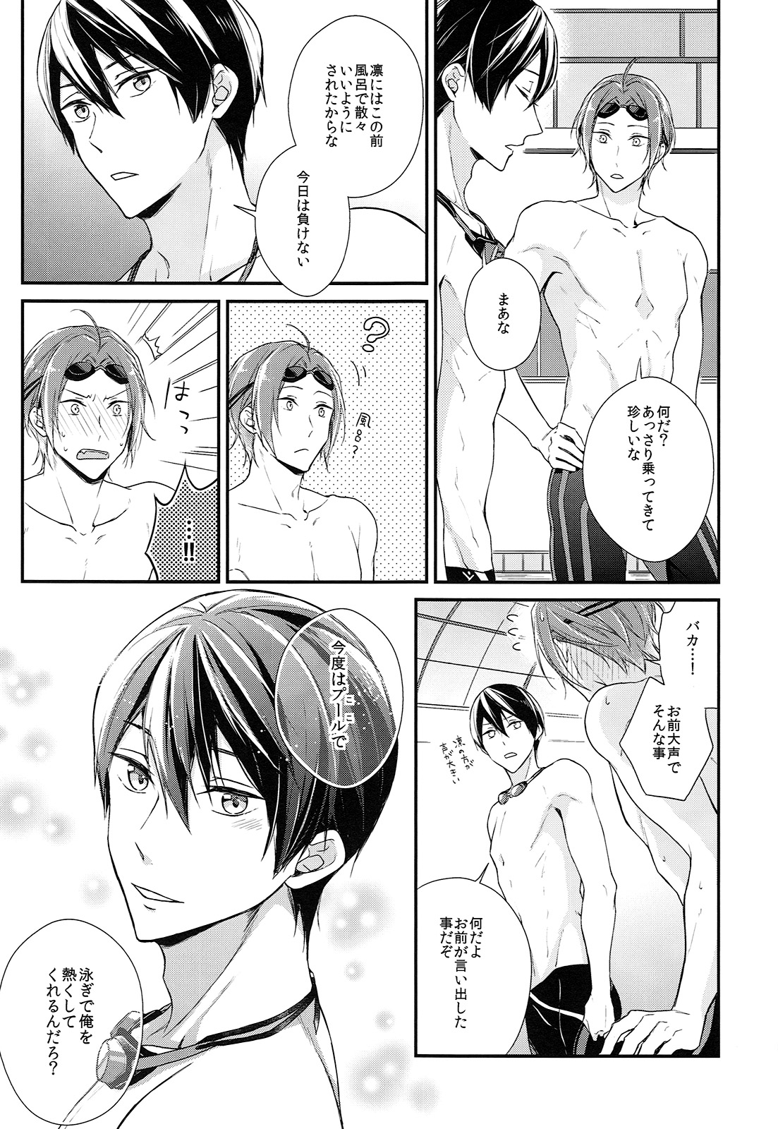 (SPARK10) [OVERRUNNER (Rihara)] Rival ken Koibito to Isshoni Furo ni Haittara. (Free!) page 34 full