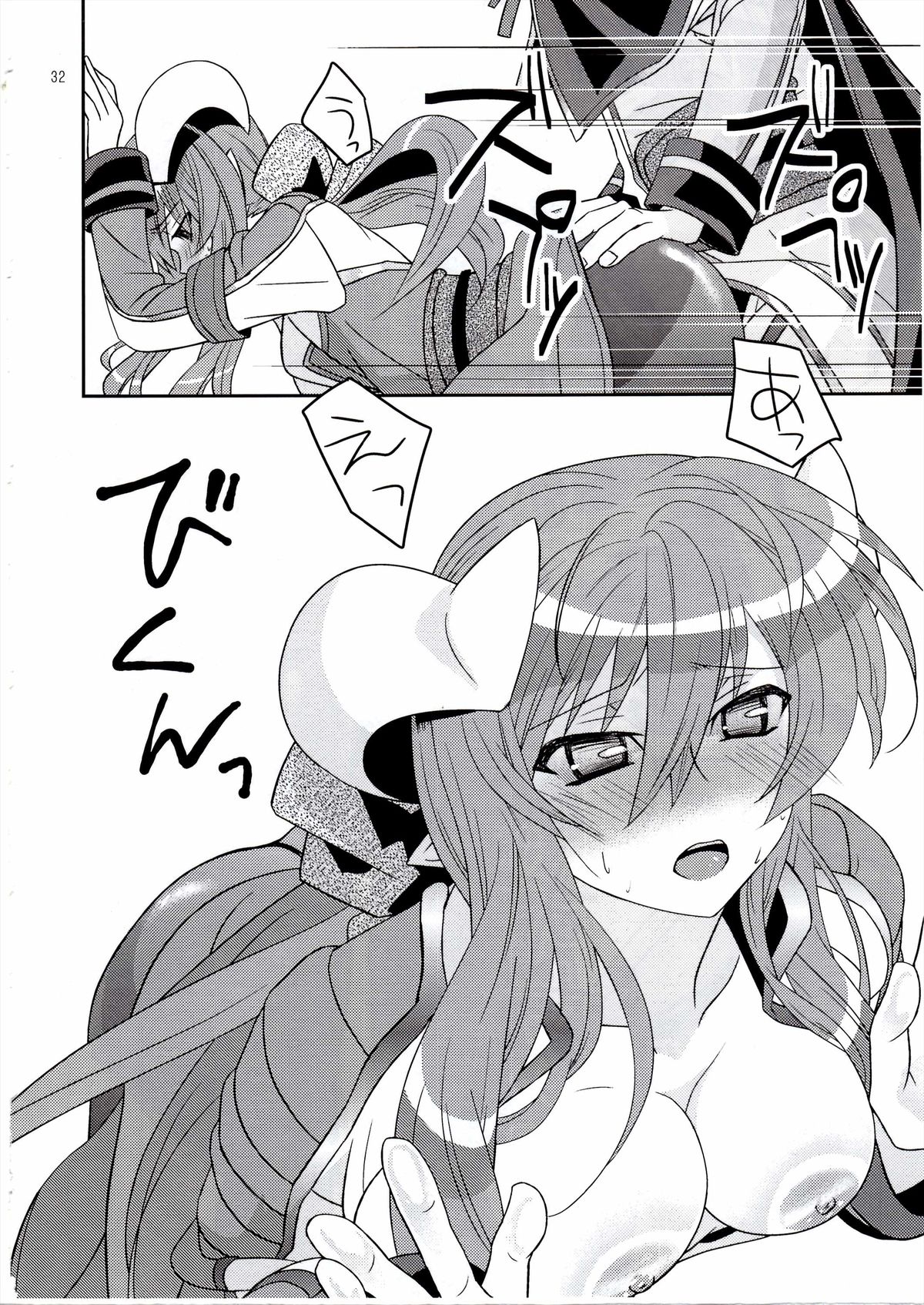 (C81) [Light Garden (Hikabe Sakuho)] Aobara Hime (Shinrabanshou ZXF) page 32 full
