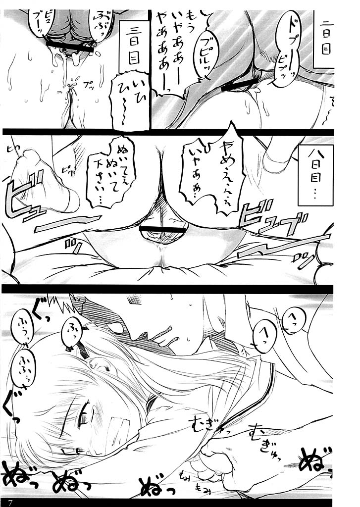 [ARCHIVES (Hechi)] Iretate! Tsukinon (Yakitate!! Japan) page 6 full