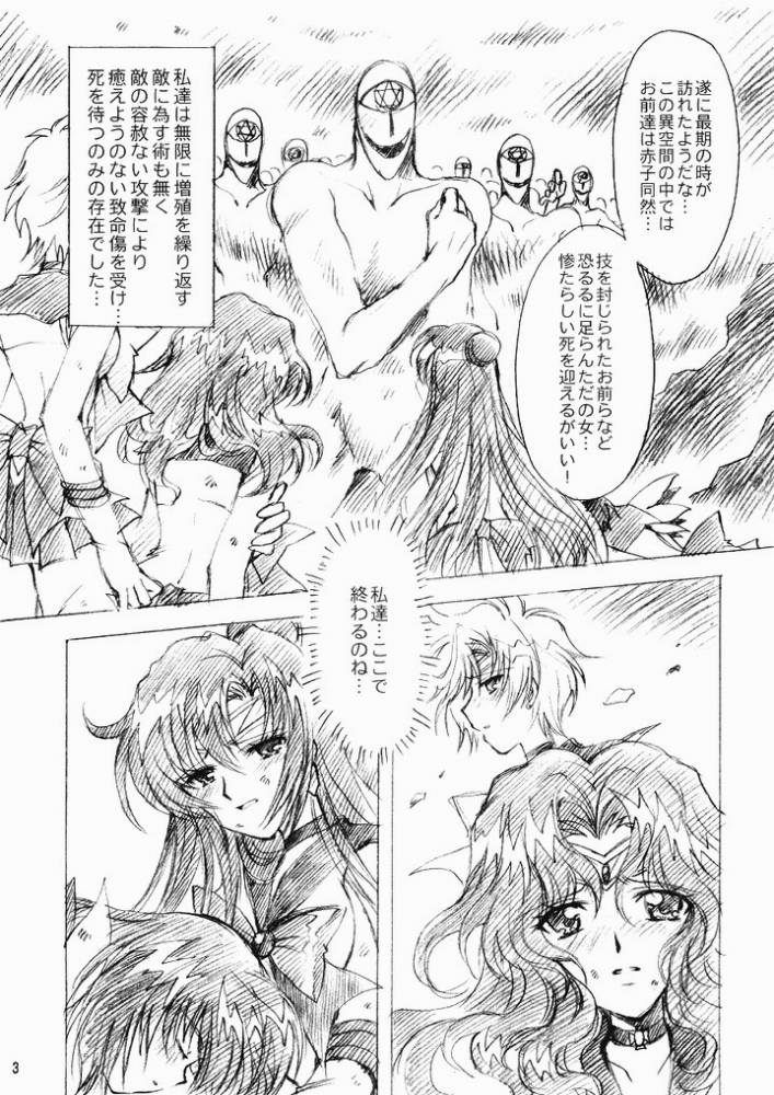 (C69) [Kotori Jimusho (Sakura Bunchou)] Ketaka ki Senshi no Kuppuku (Sailor Moon) page 2 full