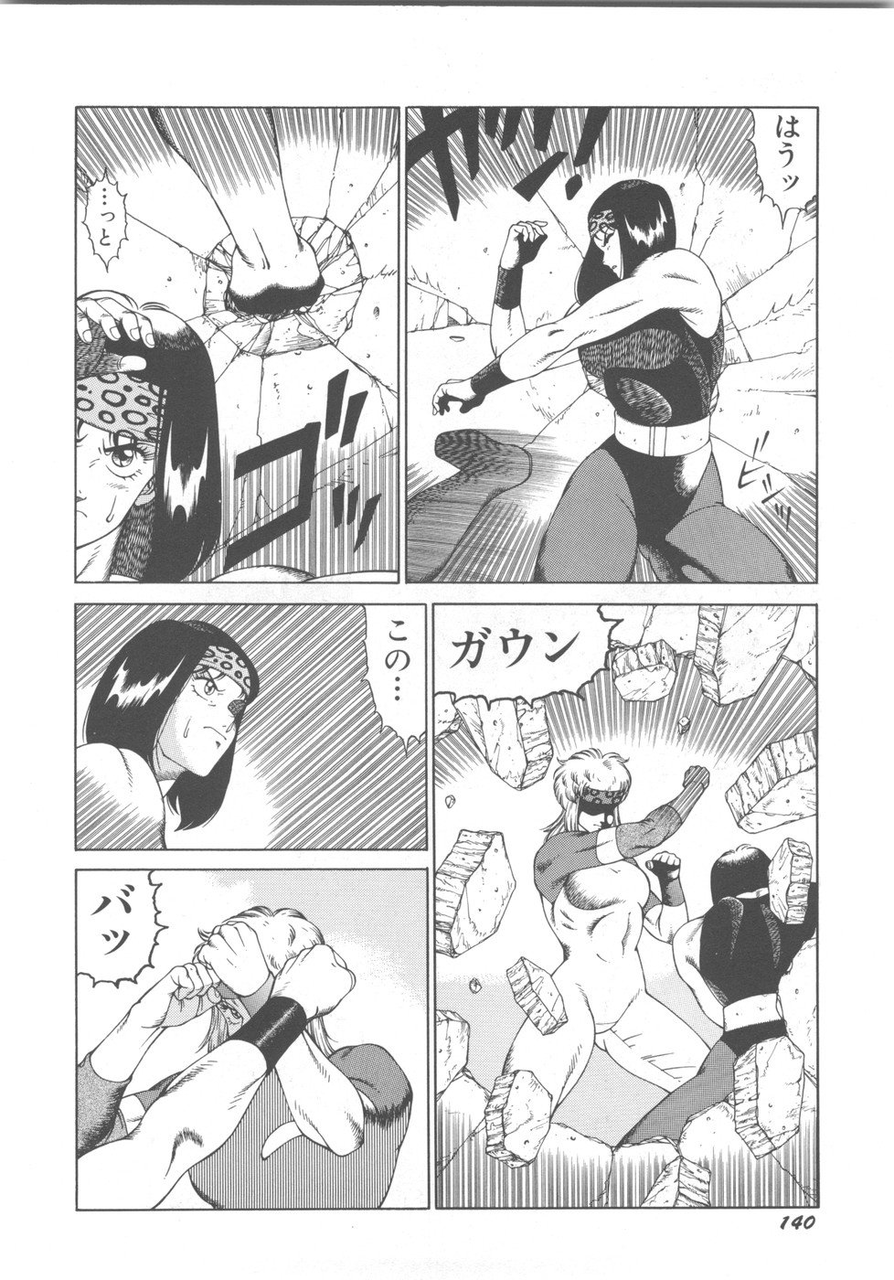 [Okuhira Tetsuo] Dangerous Sister page 144 full