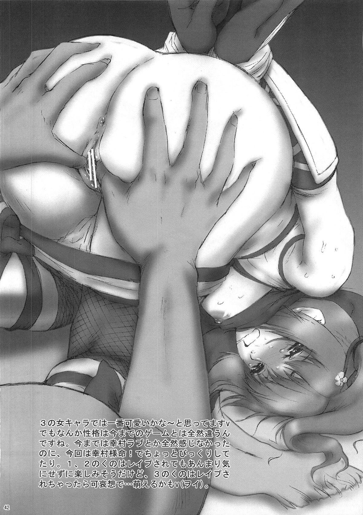 (COMIC1☆4) [U.R.C (Momoya Show-Neko)] Kaihime Muzan (Samurai Warriors)(Chinese) page 41 full