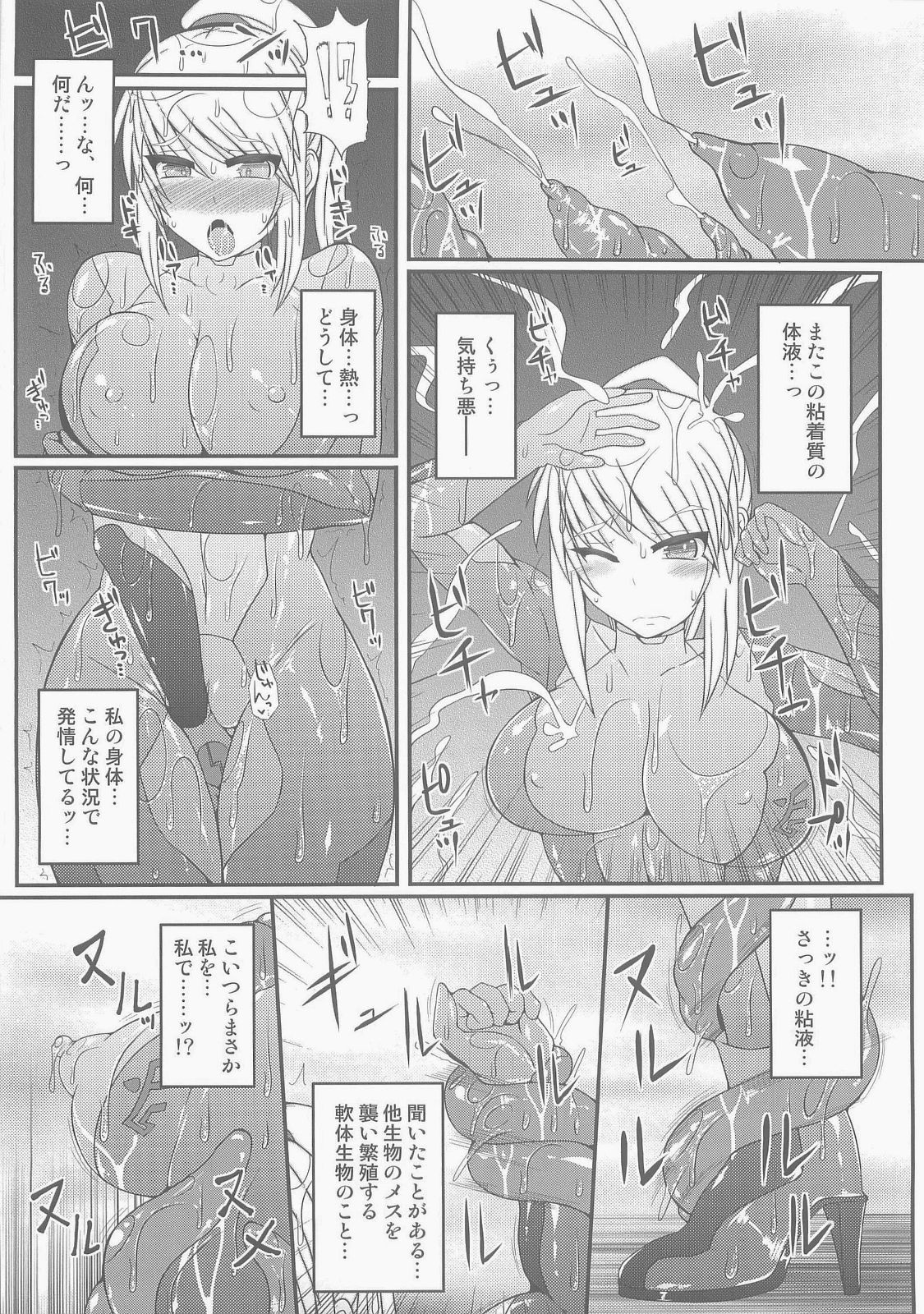 (C84) [Stapspats (Hisui)] S4A -Super Sexual Suit SAMUS Assaulted- (Metroid) page 7 full