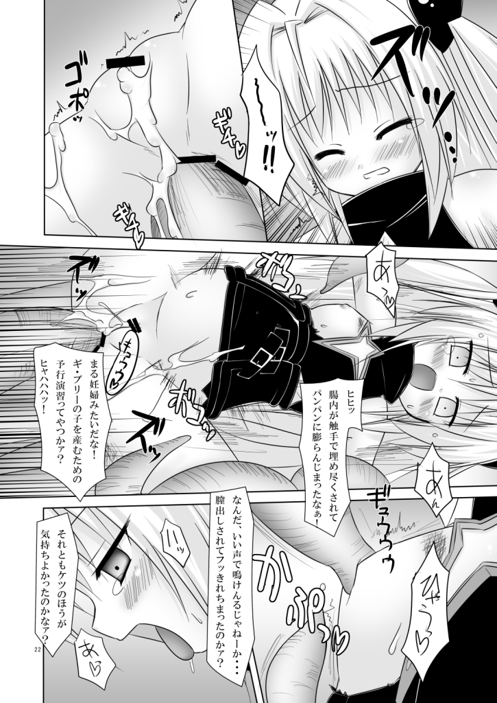 (C73) [Noraneko no Tama (Chiba Chibasa, Yukino Minato)] Abduction 2 (To Love-Ru) page 22 full