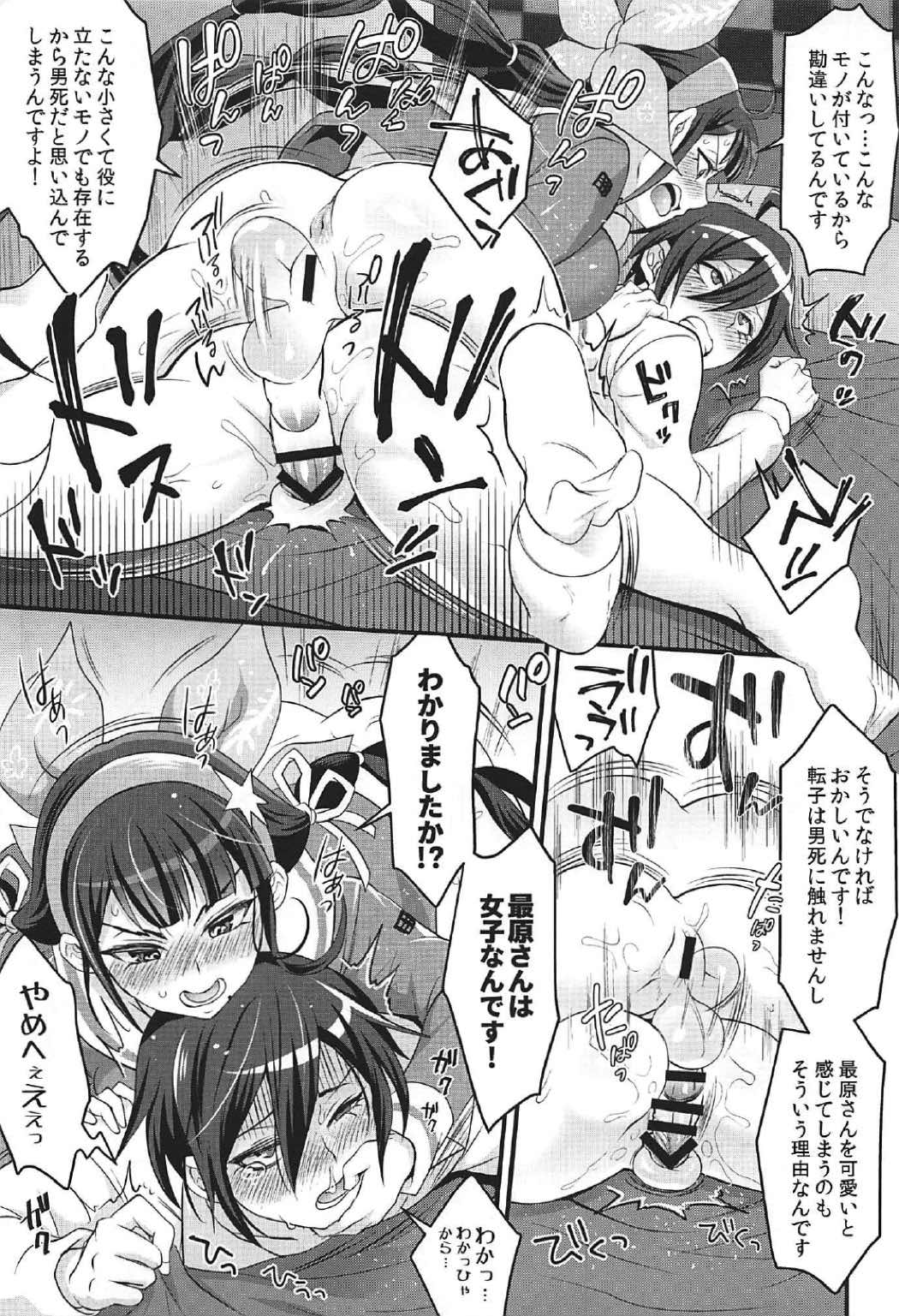 (C92) [Temparing (Tokimachi Eisei)] Tenko wa Chinko ga Haetemo Danshi no Anal nanka ni Zettai Makemasen! (New Danganronpa V3) page 20 full