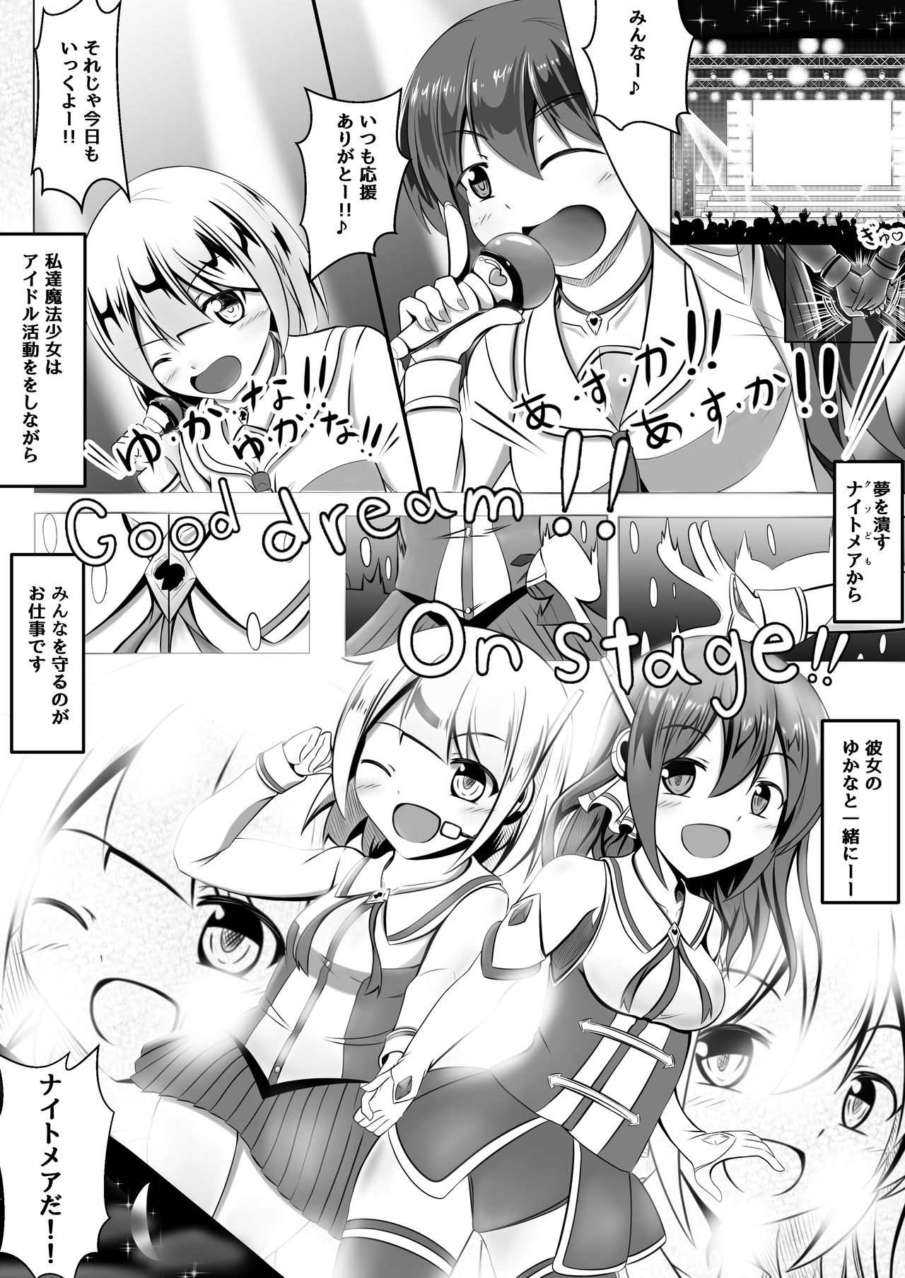 Akuochi ~ aidoru mahō shōjo ~ page 3 full