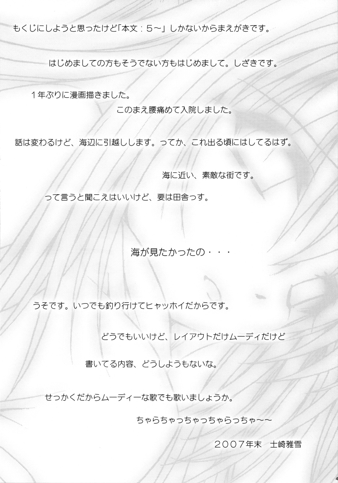 (COMIC1☆2) [Studio Wallaby (Shizaki Masayuki)] Ecchii no wa Suki Desu ka? (To LOVE-Ru) page 4 full