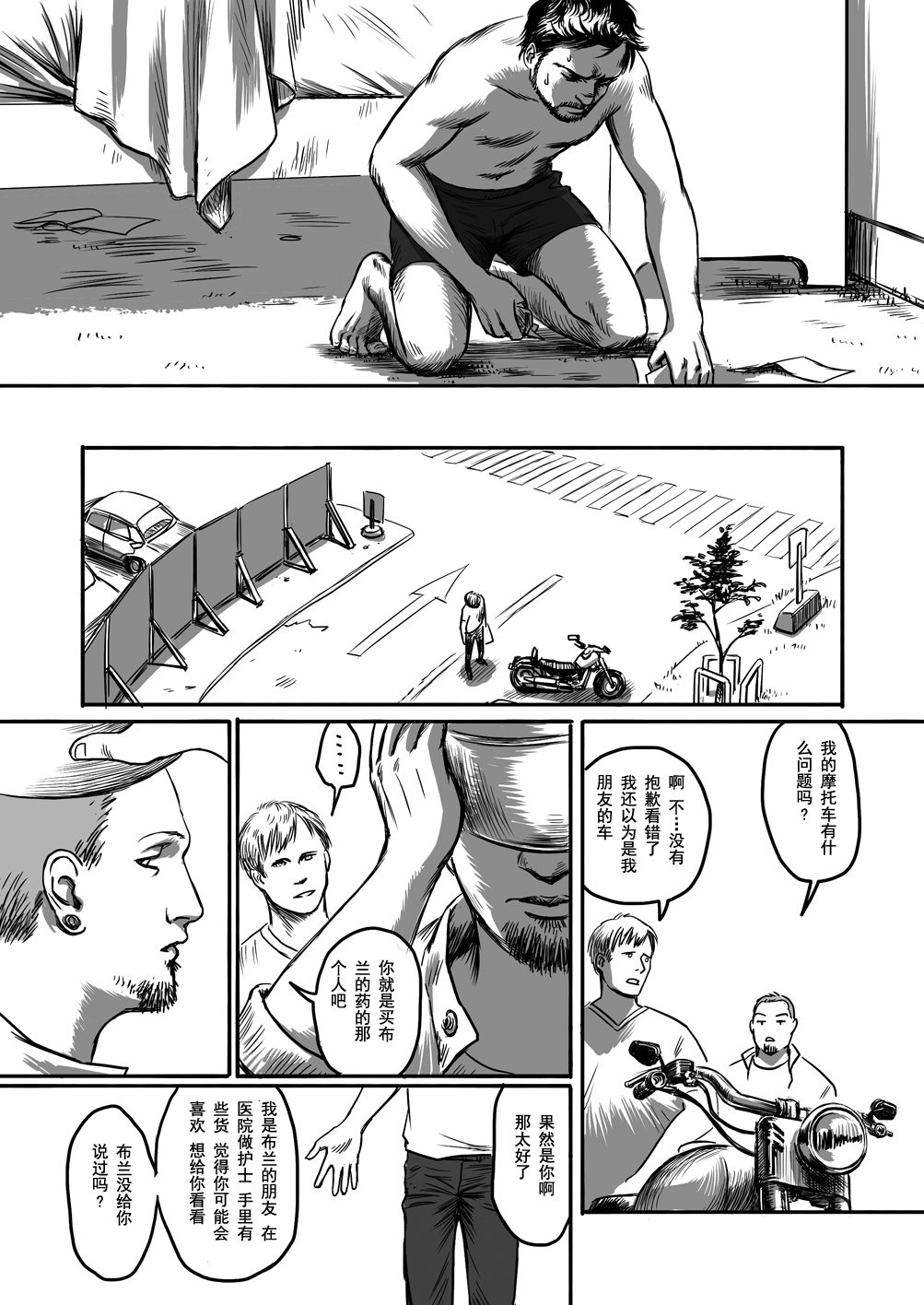 [Madobuchiya (Nishin)] Feeding Lamb [Chinese] [黑夜汉化组] page 31 full