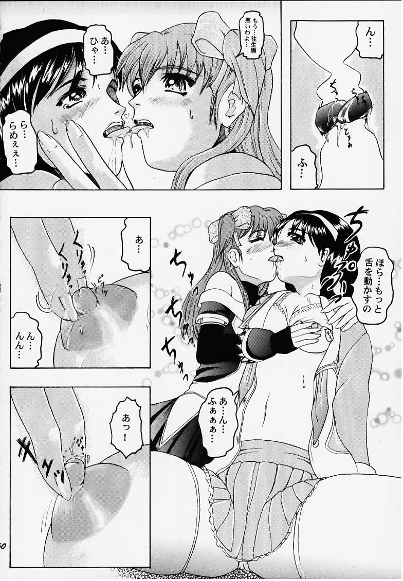 [Magnabross Henshitsusha (Various)] 44 (Various) page 52 full