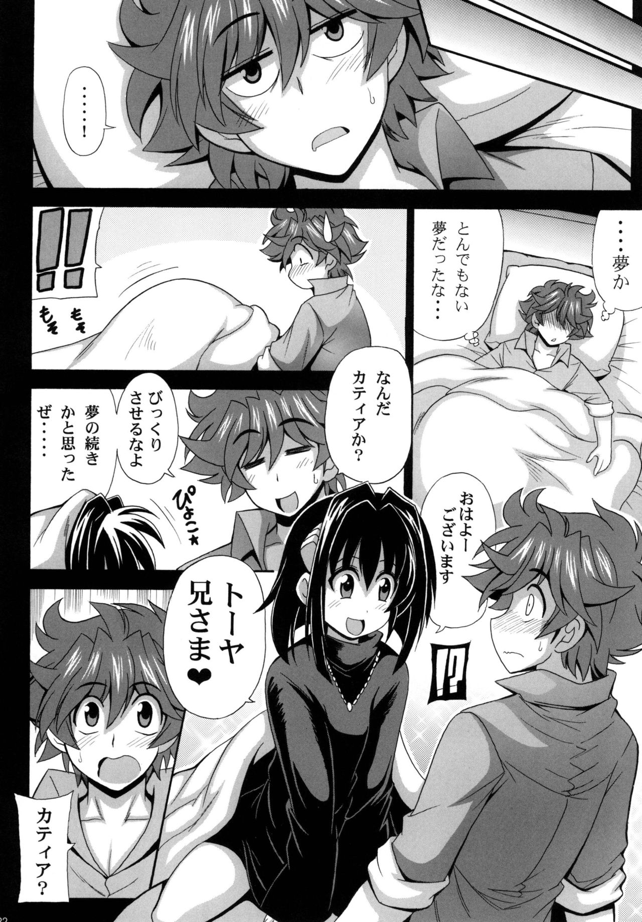 [Leaz Koubou (Oujano Kaze)] Kono Yoru o Suberu Mono ni Shukufuku o! Gaiden (Super Robot Wars) [Digital] page 24 full