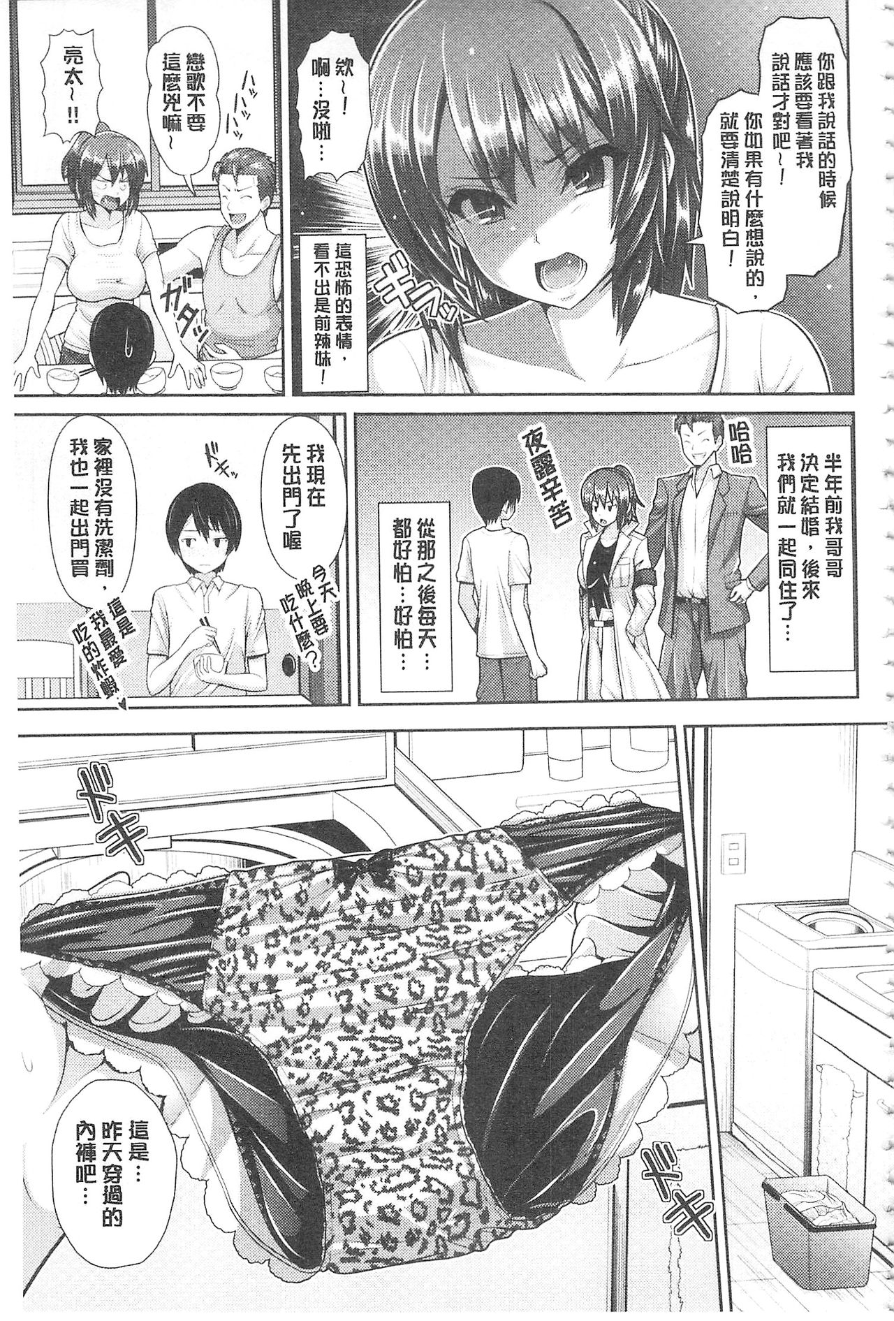 [Yu-ga] Hitozumajiwari | 淫亂人妻進行式 [Chinese] page 61 full