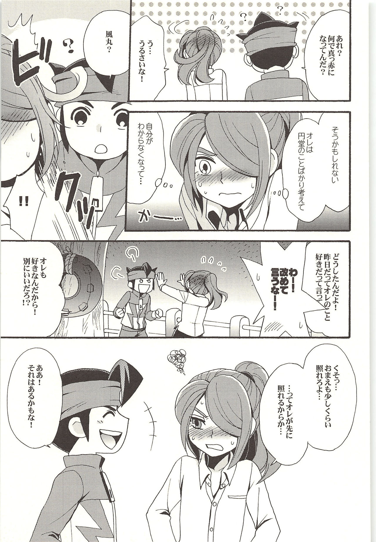 (Shotaket & Shota Scratch -Omega-) [Nakaun (Yoko)] ONE/TWO (Inazuma Eleven) page 58 full