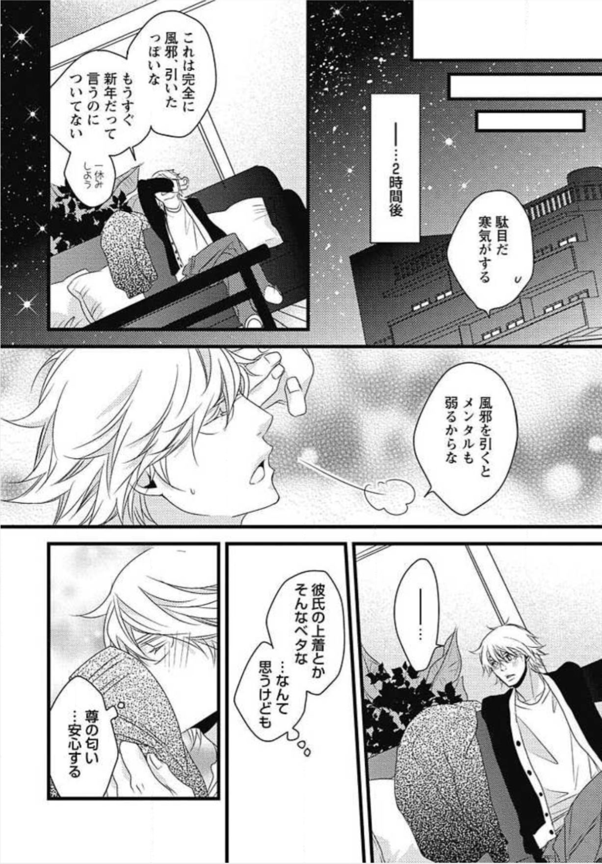 [Izumi Bouko] Kashiwagi-sensei no Midara na Seikyouiku page 46 full