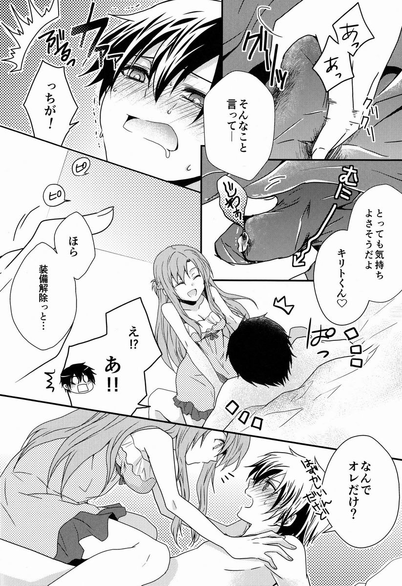 (SPARK7) [Akiya (Suzusawa Aki)] Koisuru Asuna wa Setsunakute Kirito-kun o Omou Totsui Ijiwaru Shichauno (Sword Art Online) page 7 full