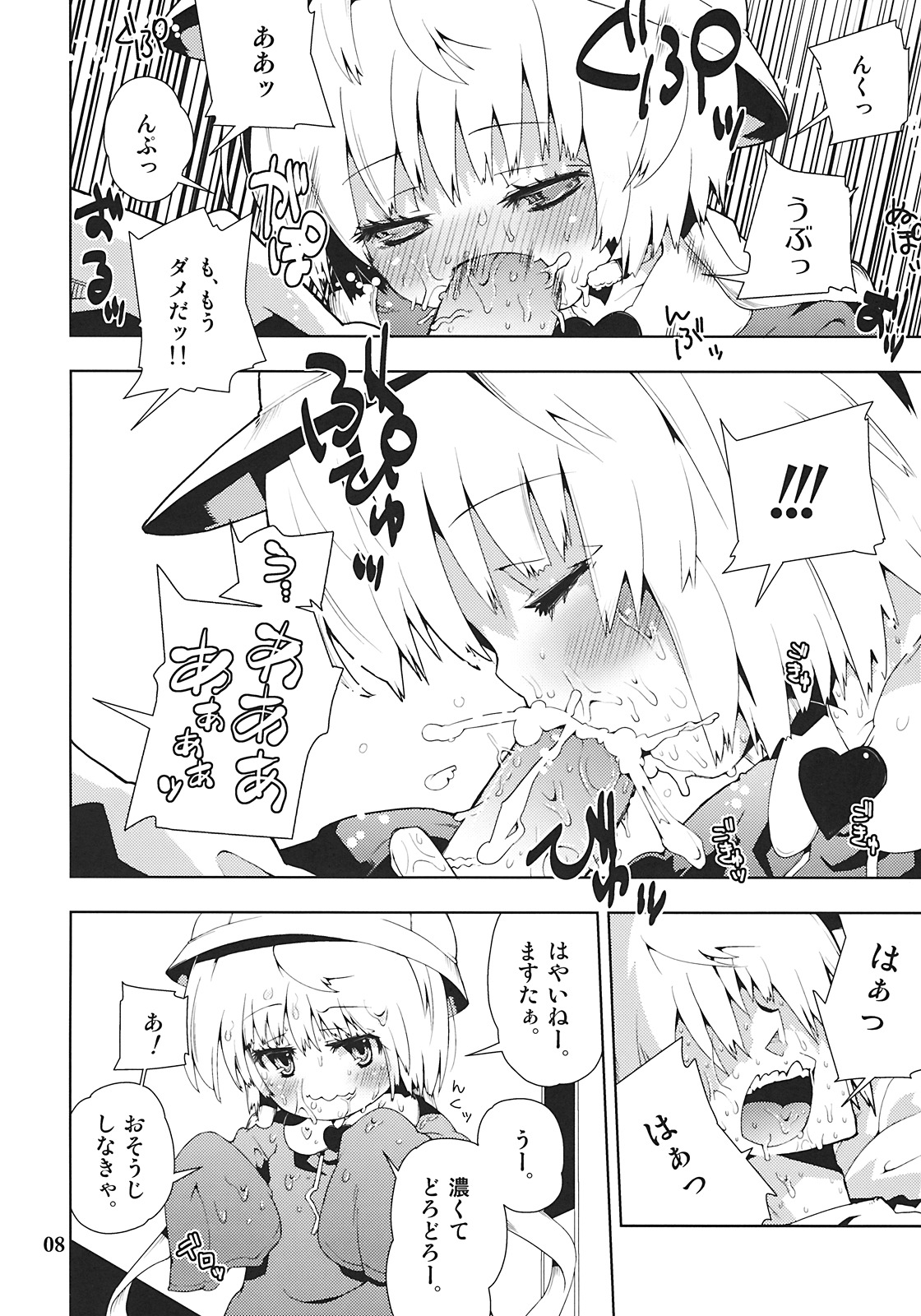 [Kabuttari Kaburanakattari (Seihoukei)] Ai-Chan tte Do M HoihoiDayone (Vocaloid) page 8 full