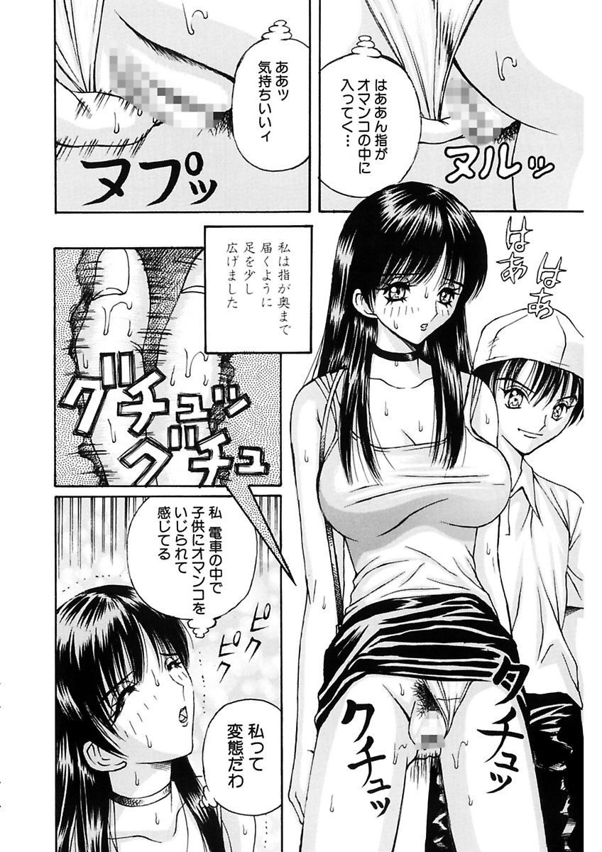 [Arai Kaikan] Kyouhaku Goukan - Threatening Rape [Digital] page 74 full