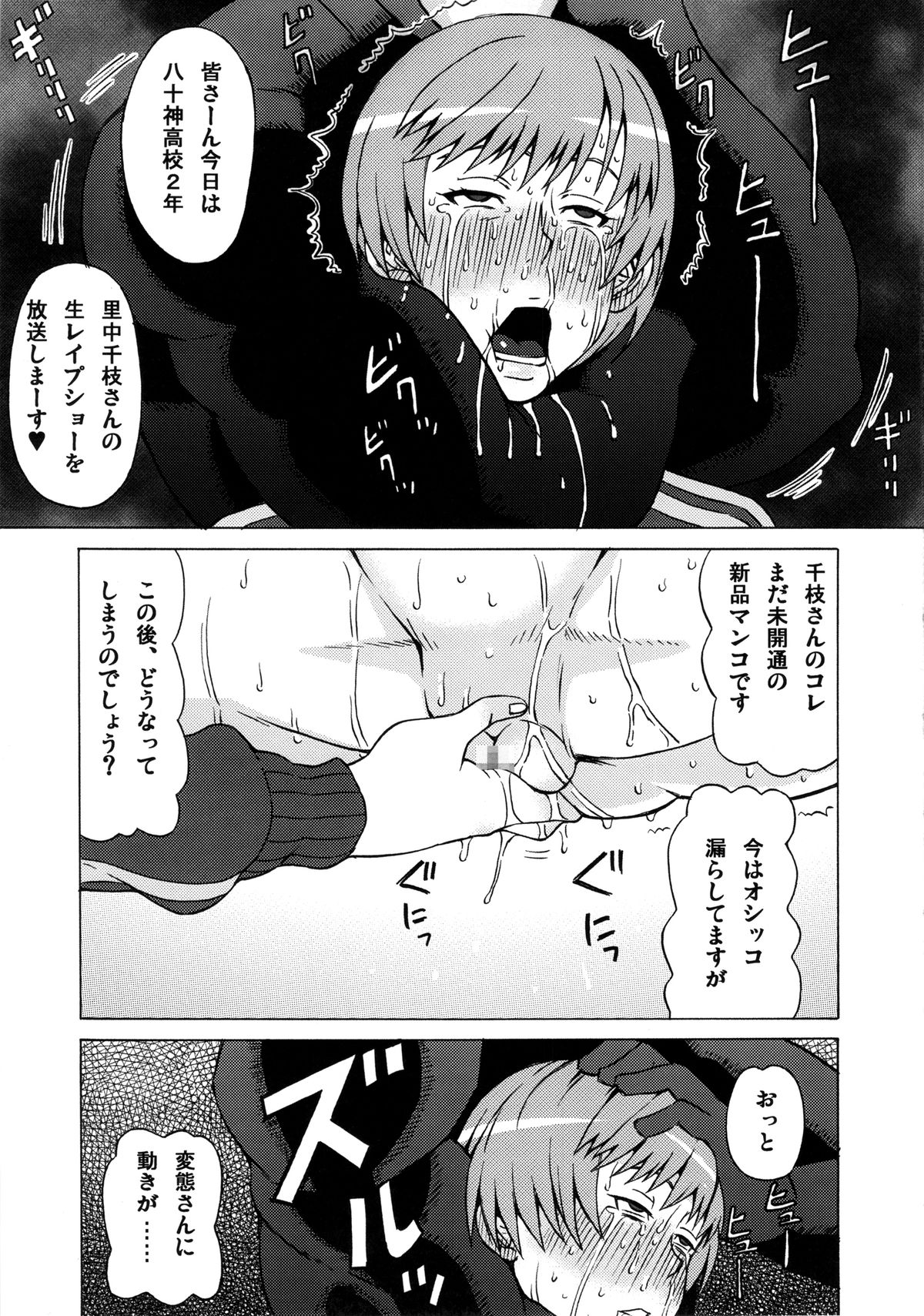 (C87) [BooBooKid (PIP)] Satonaka Chie ni Hidoi Koto o Shitemita. (Persona 4) page 12 full