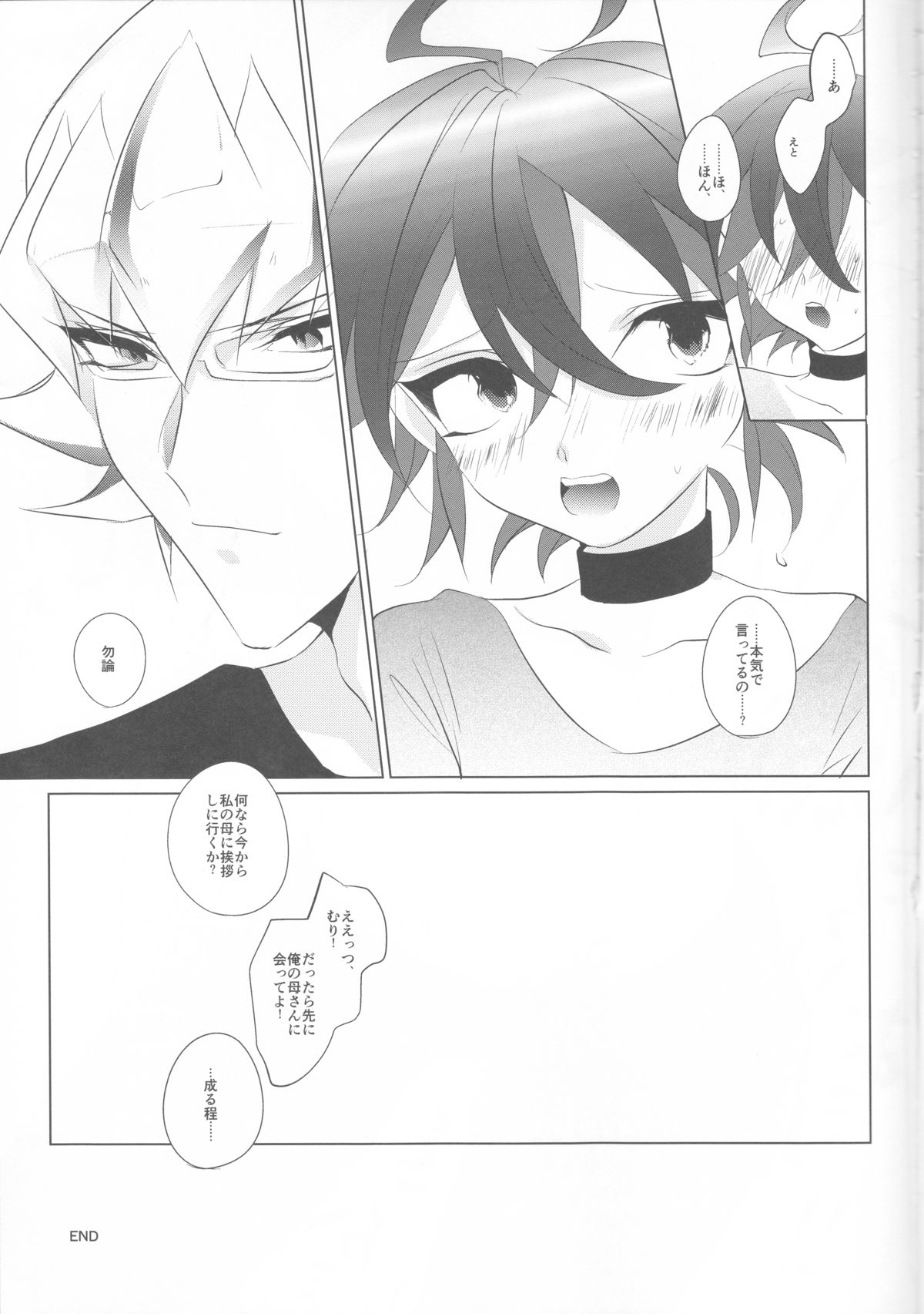 (Sennen☆Battle Phase12) [GoodSleep! (Rihi)] Mesu Yuya (Yu-Gi-Oh! ARC-V) page 31 full