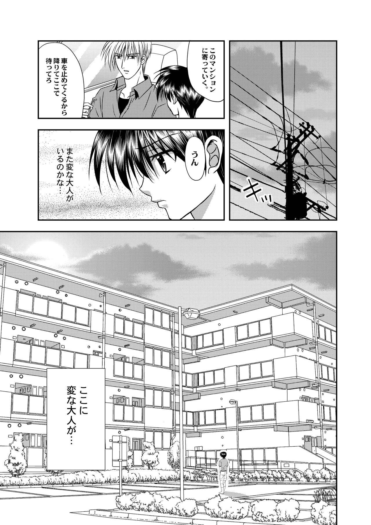 [Studio Dimple (Tsumugi Kyuuta)] Bishounen Kinbaku Nisshi 12 [Digital] page 15 full