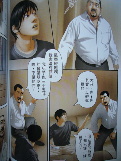恋曲2004 page 52 full