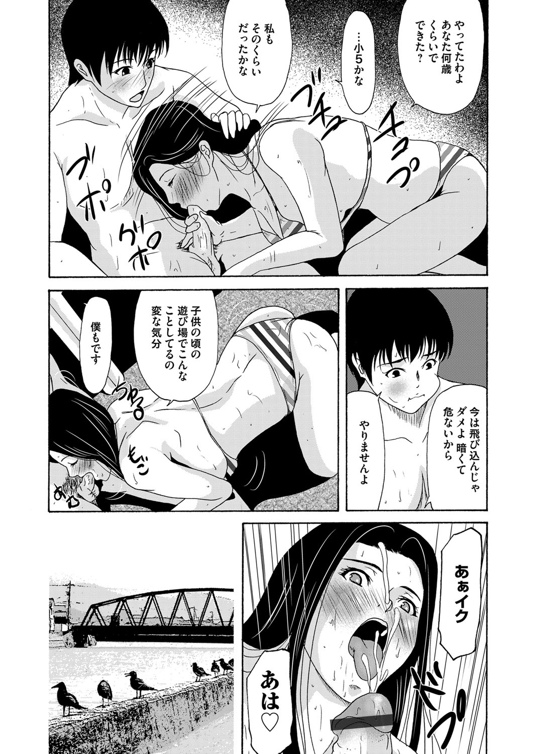 COMIC Magnum Vol. 79 page 30 full