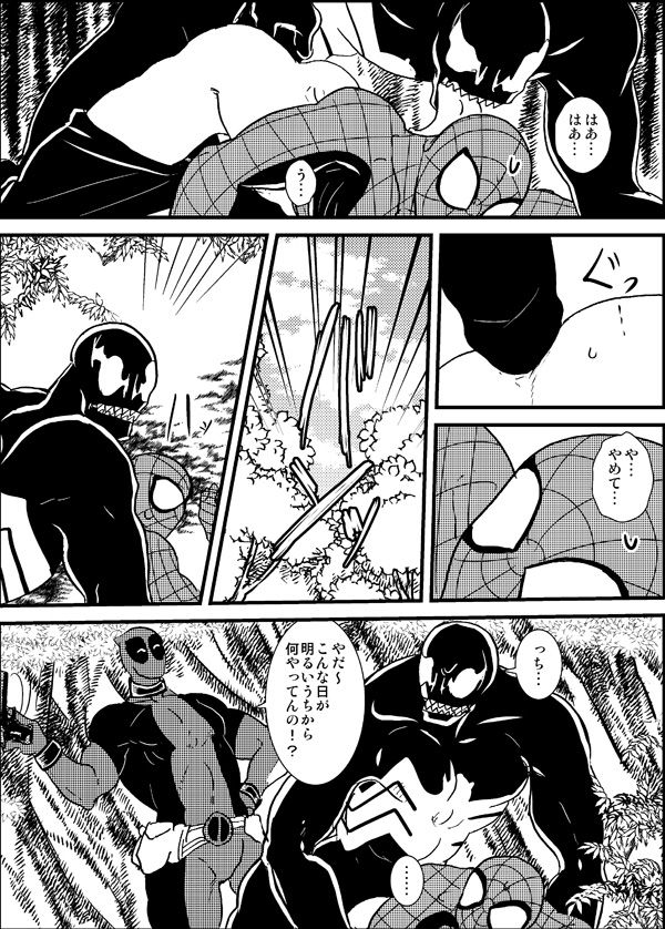 [Deslar (Taiboku Bonchi)] Shitsu Rakuen (Spider-Man) [Digital] page 60 full