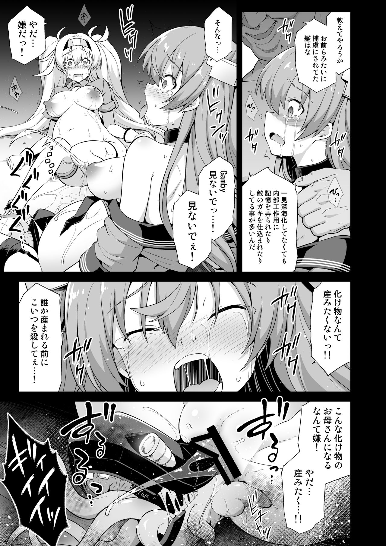 [Akutensoushin (Kokutou Nikke)] Kanmusu Chakunin Johnston & Gambier Bay Kyousei Taikan Meirei (Kantai Collection -KanColle-) [Digital] page 31 full