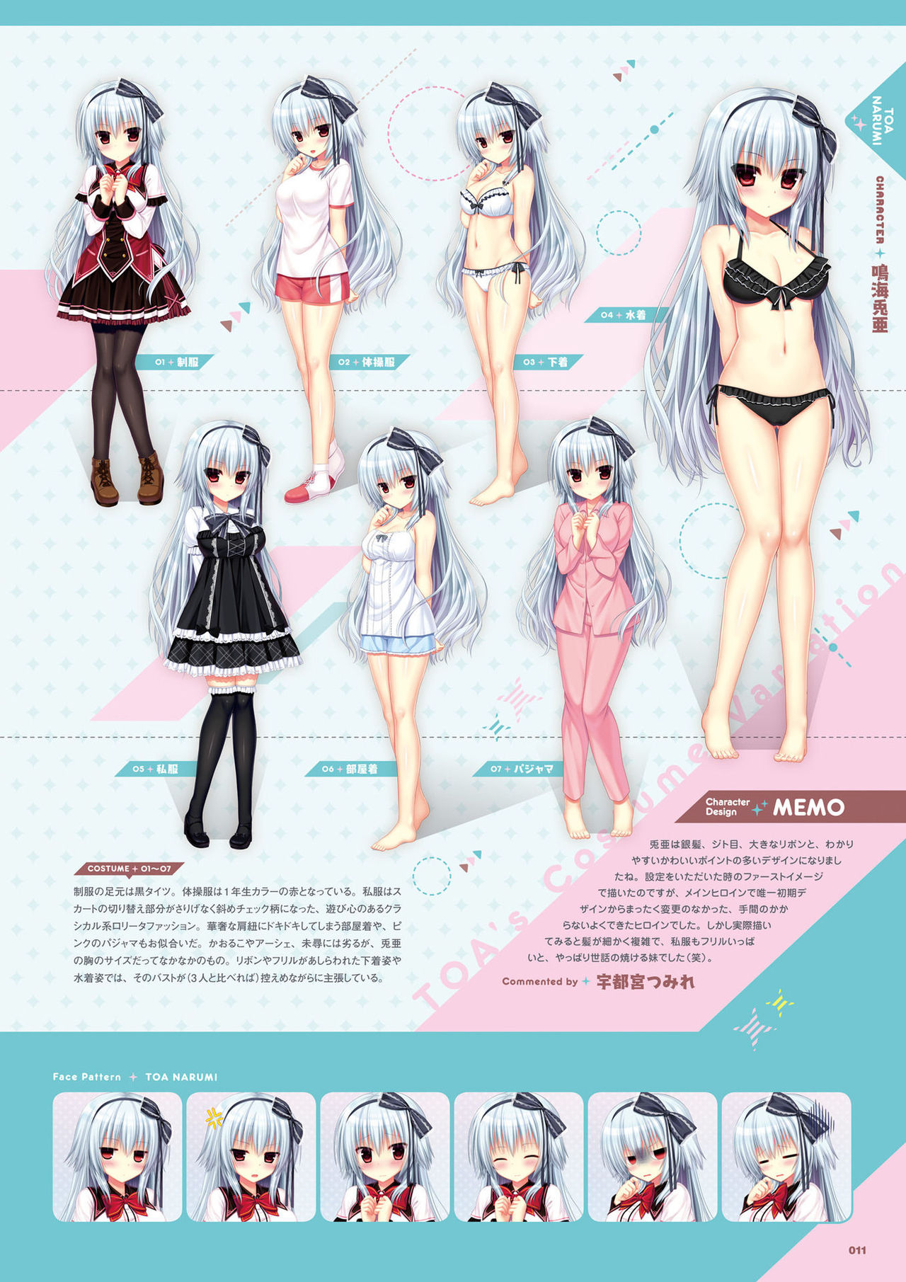 [Madosoft] Wagamama High Spec Visual Fanbook page 12 full