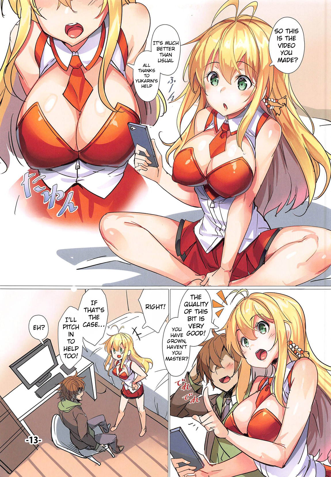 (C96) [Ikaring (Ajishio)] Yukari-san ga Tsurai Toki ni Yasashiku Nagusamete Kureru Hon (VOICEROID) [English] [AkimoriSS] page 12 full