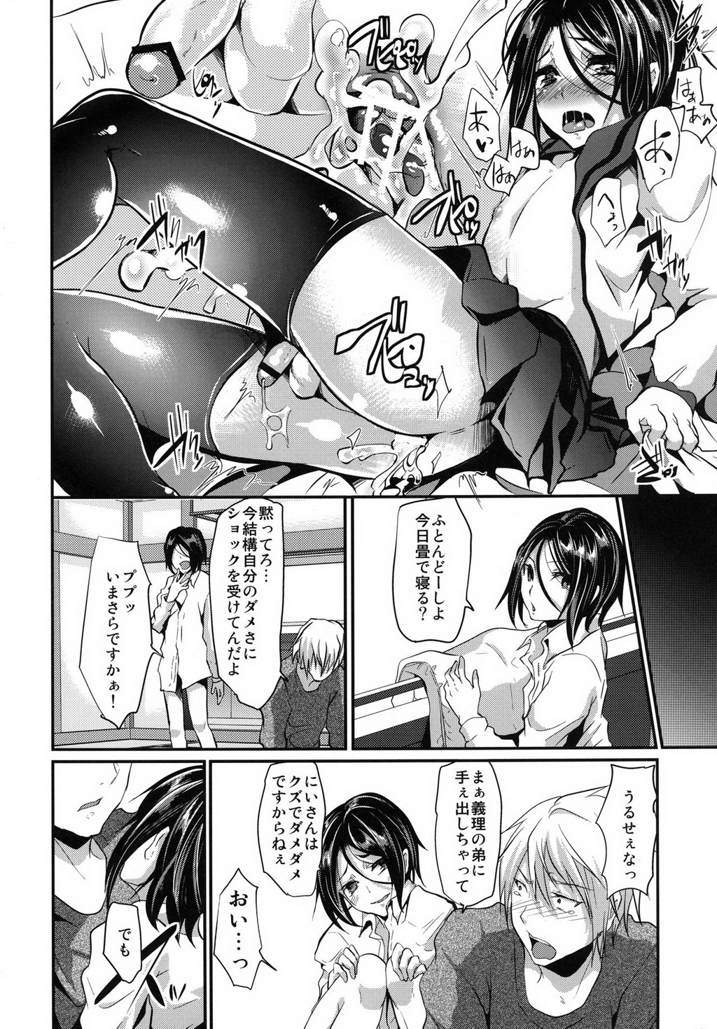 (COMIC1☆7) [Cannabis (Shimaji)] Gitei Otoshi -Soushuuhen- page 138 full