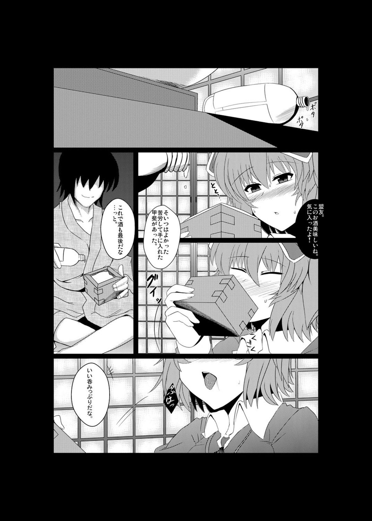 [Drill Biyori (Meicha)] Nitori no Pororokka (Touhou Project) [Digital] page 5 full