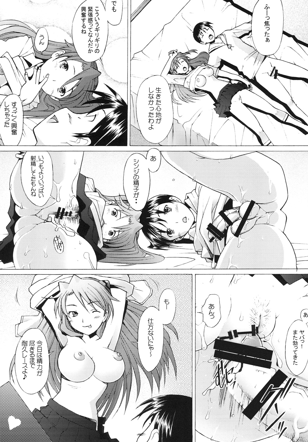 [Kohakutei (Sakai Hamachi)] More!2 (Neon Genesis Evangelion) [Digital] page 20 full