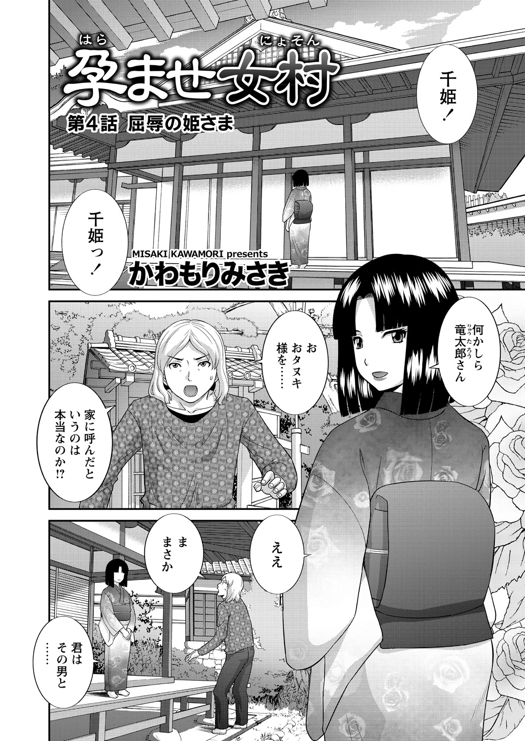 WEB Bazooka Vol.15 page 8 full