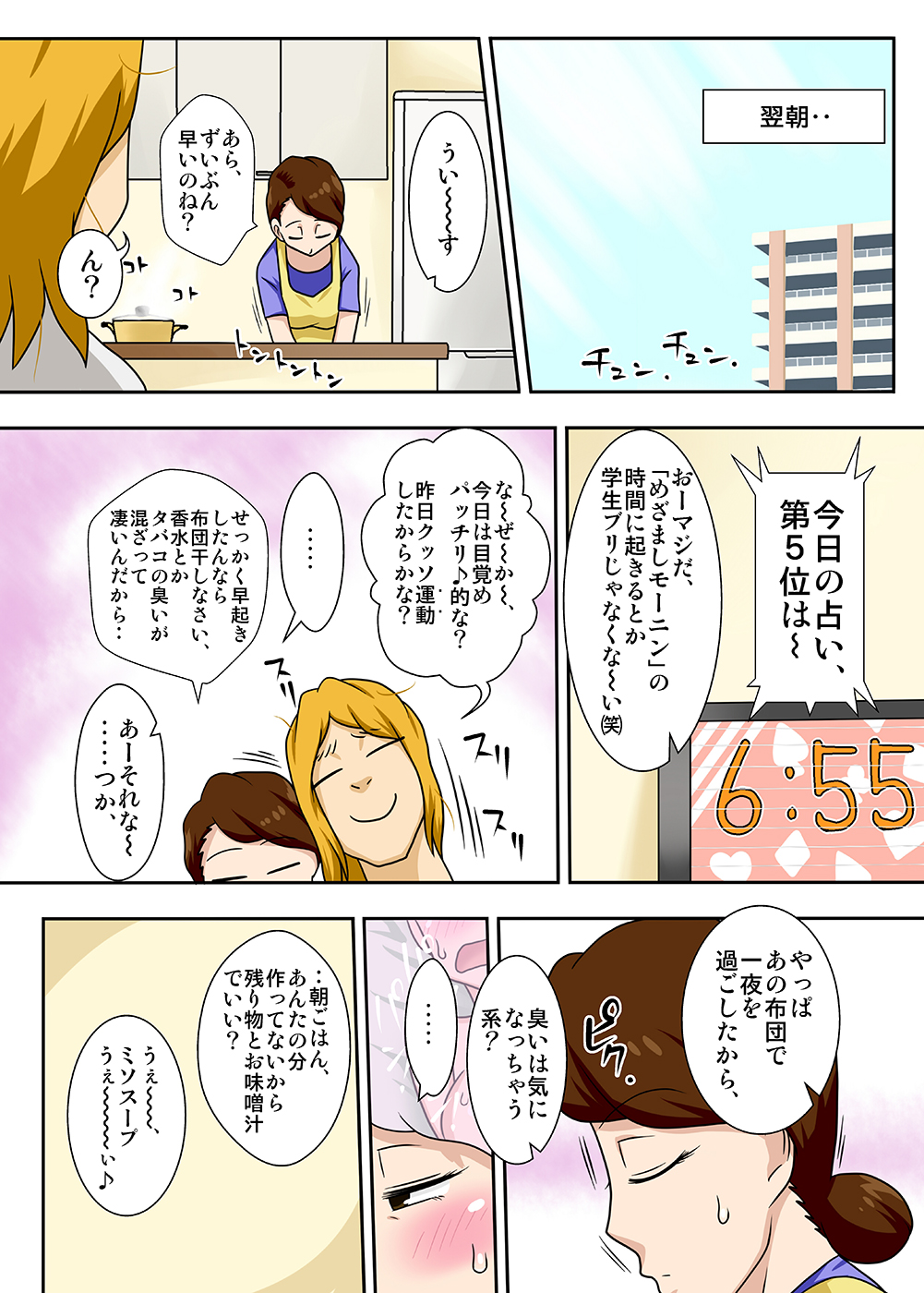 [Freehand Tamashii] Kaette Kita Musuko ga Kinpatsu Yarichin [Digital] page 36 full