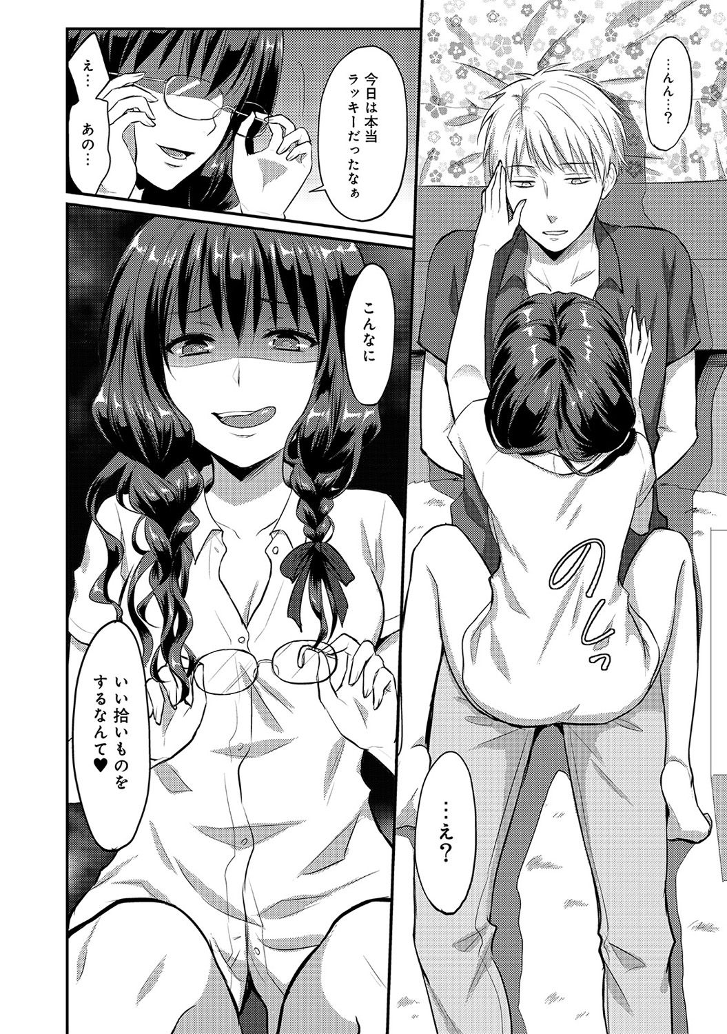 [Koori] Zesshokukei danshi seiyoku wo shiru Ch.01-08 page 80 full