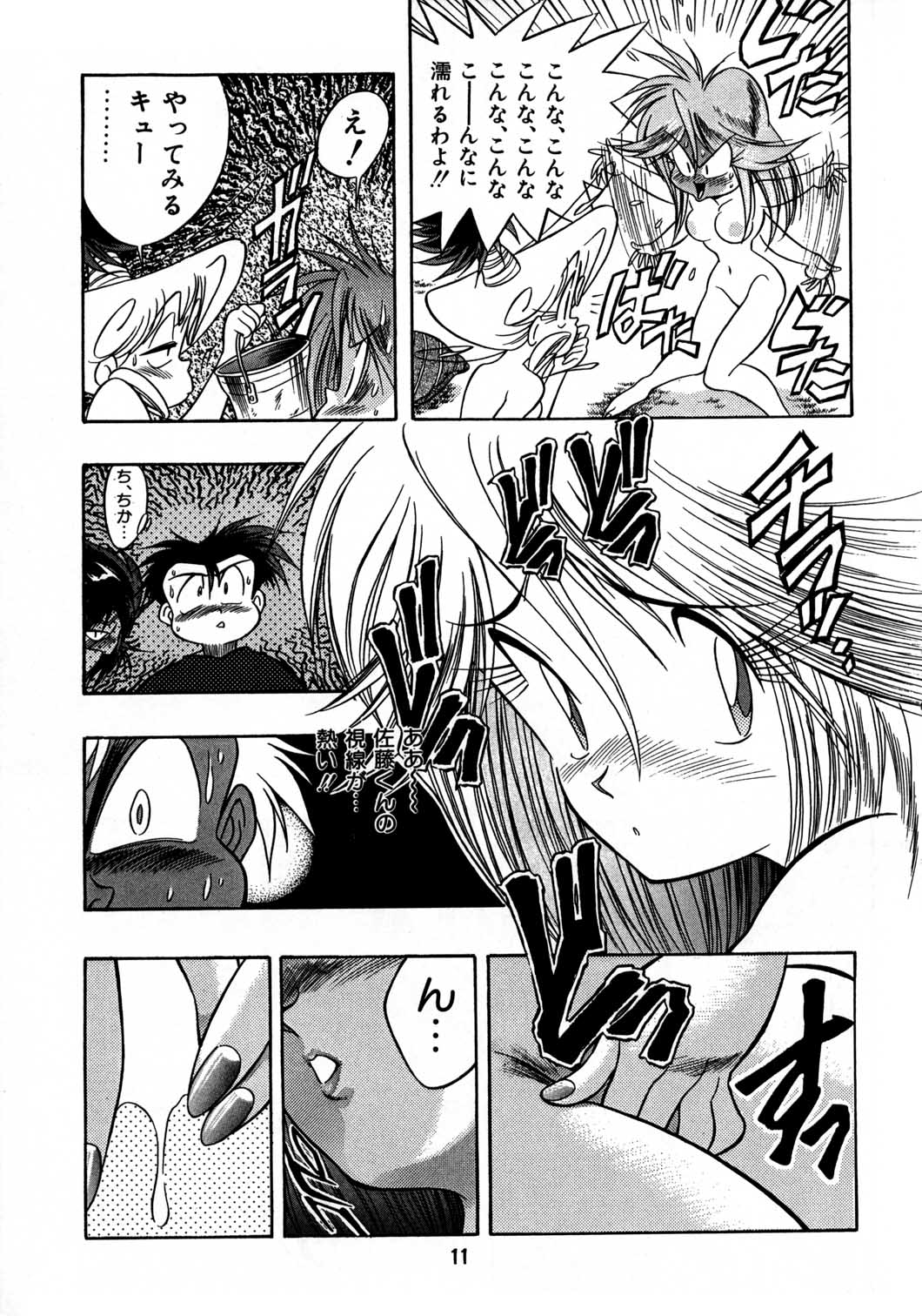 [Hen Rei Kai (Kawarajima Koh)] Hen Rei Kai Special Vol.8 (Various) page 10 full