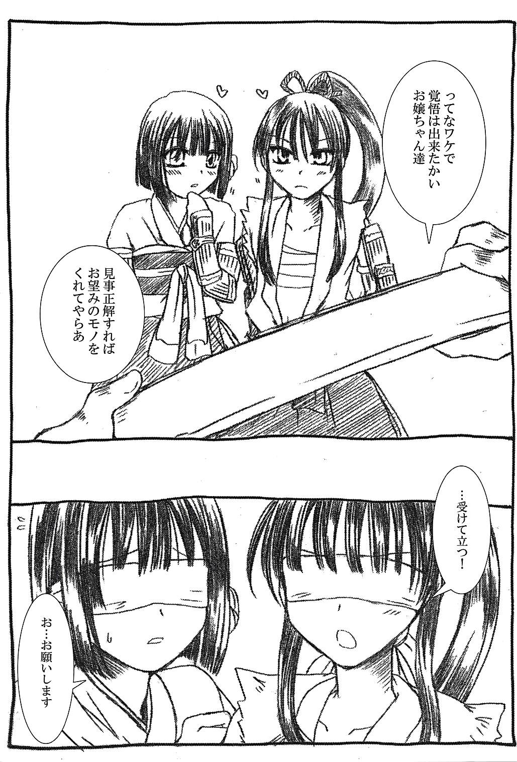 (C94) [Kurohinabako (Kuro Hiyoko)] Shikoshiko Bushiko (Sekaiju no Meikyuu) page 12 full