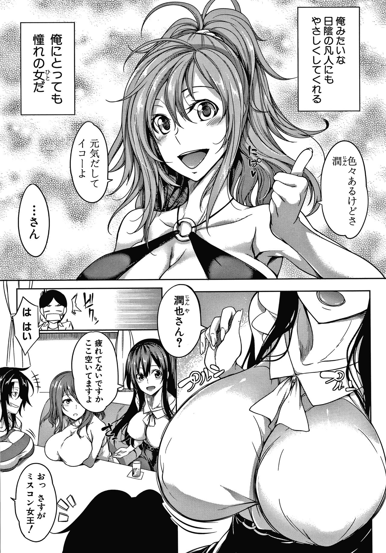 [Momiyama] Oppai Switch page 13 full