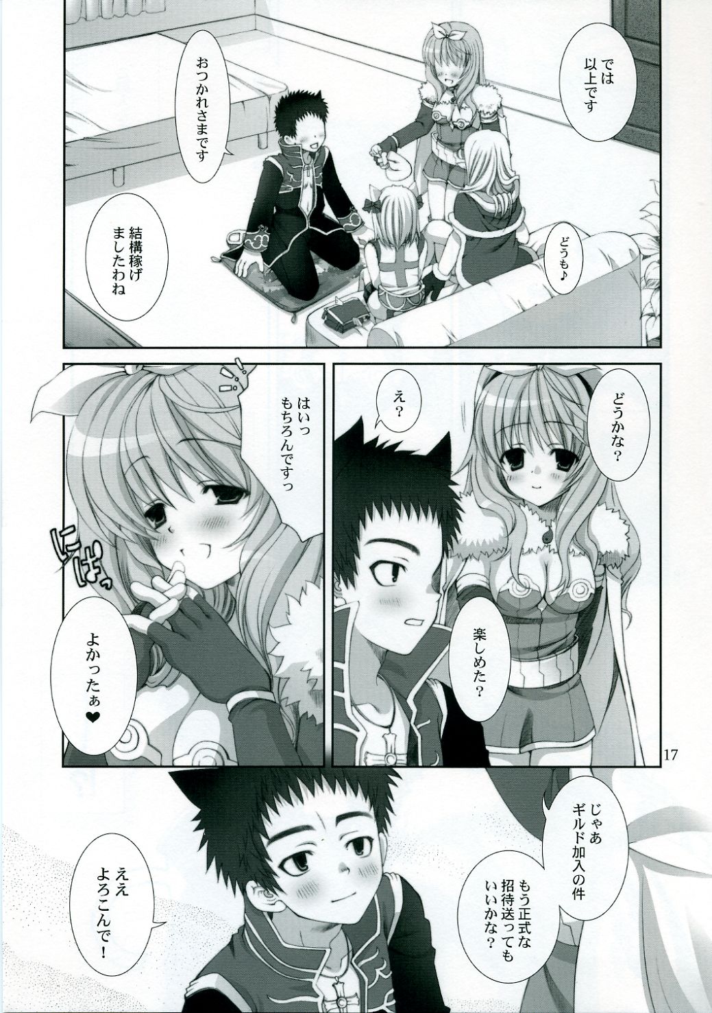 [LUNATIQUE] - Kinteki Ravisshu!! page 16 full
